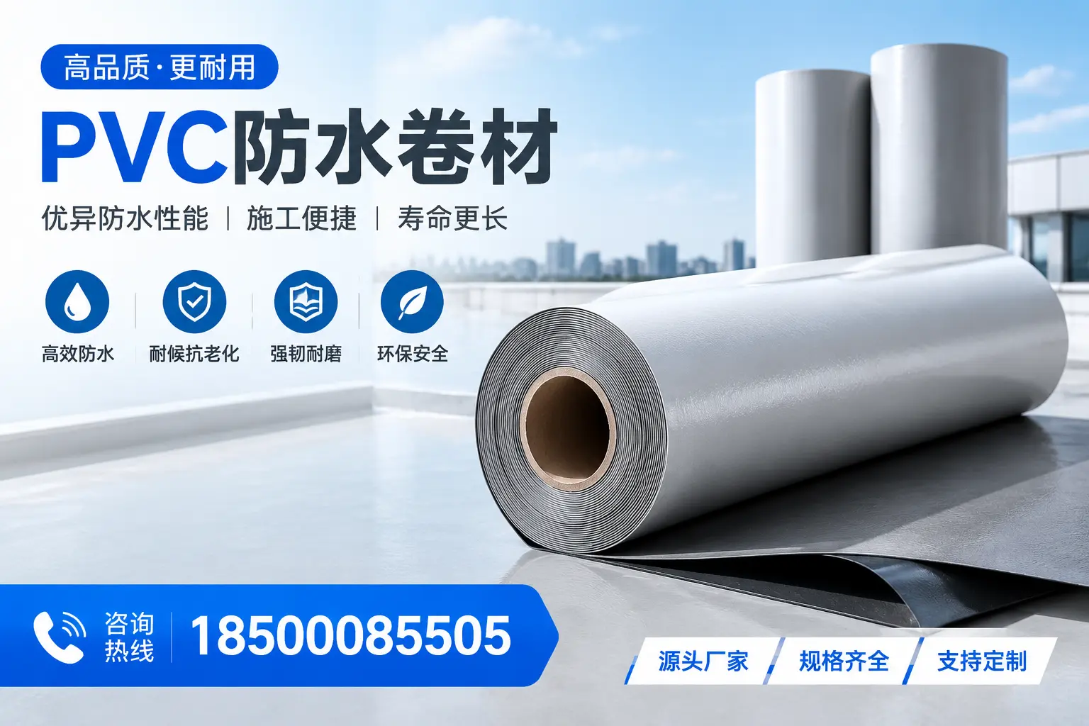 如何正确使用PVC防水卷材，提升家居防水效果，适合泉州的用户