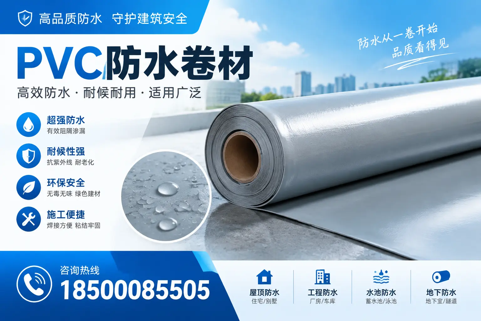如何正确储存PVC防水卷材?泉州用户的实用建议